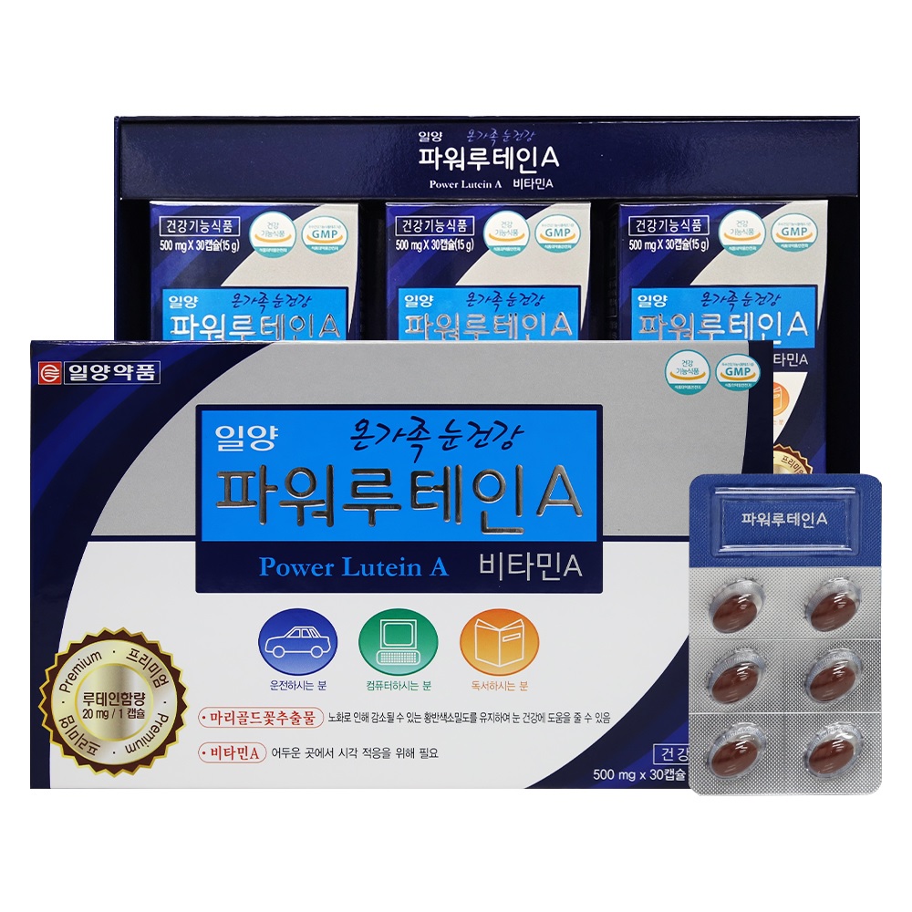 [일양약품]파워루테인A 500mgx30 90캡슐