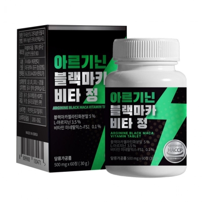 [블랙마카]아르기닌 블랙마카 비타정 (2박스 4개월분)