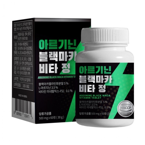 [블랙마카]아르기닌 블랙마카 비타정 (2박스 4개월분)