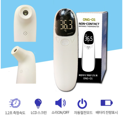 [ONG-01] 적외선 비접촉 온도계 (자동꺼짐 절전기능)