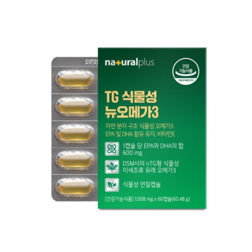 [플러스] TG식물성 뉴오메가3 60캡슐