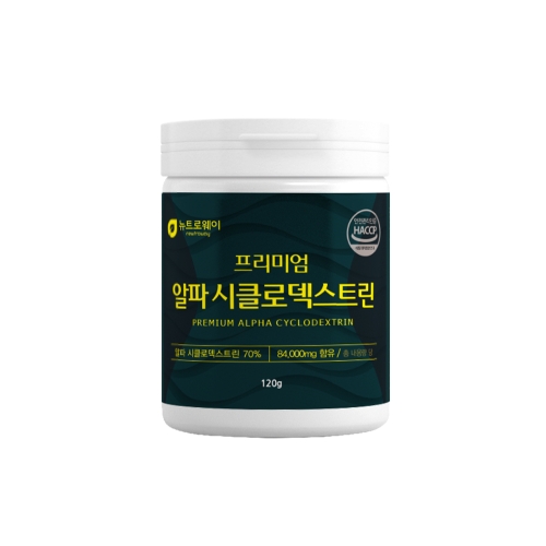 [뉴트로웨이] 프리미엄 알파 시클로덱스트린