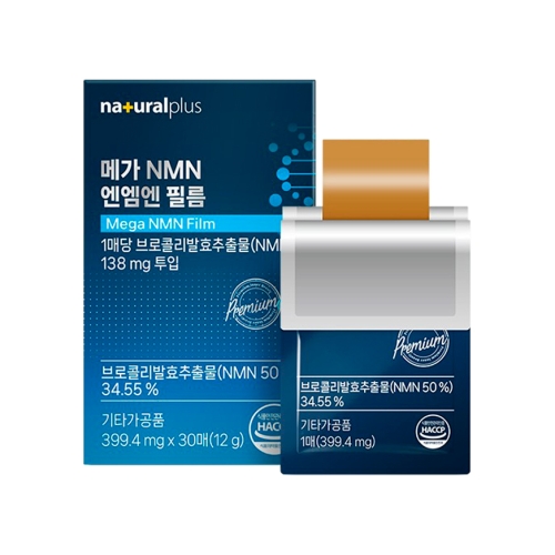 플러스 메가 NMN 엔엠엔 필름 30매